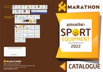 ขายส่งอุปกรณ์กีฬา แบรนด์ Marathon 2022